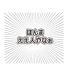 ちょっと怖く聞こえがちな関西弁（個別スタンプ：27）