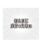 ちょっと怖く聞こえがちな関西弁（個別スタンプ：29）