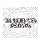 ちょっと怖く聞こえがちな関西弁（個別スタンプ：30）