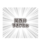 ちょっと怖く聞こえがちな関西弁（個別スタンプ：37）