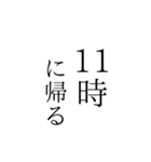 帰る時間を伝えるスタンプ（個別スタンプ：13）