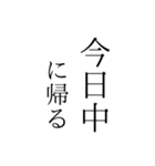 帰る時間を伝えるスタンプ（個別スタンプ：32）