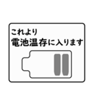 地震・停電時に使うシンプルなスタンプ（個別スタンプ：3）