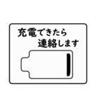 地震・停電時に使うシンプルなスタンプ（個別スタンプ：4）