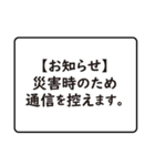 地震・停電時に使うシンプルなスタンプ（個別スタンプ：5）