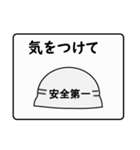 地震・停電時に使うシンプルなスタンプ（個別スタンプ：13）