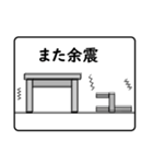 地震・停電時に使うシンプルなスタンプ（個別スタンプ：26）