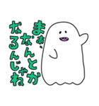 ゆるかわテキトーおばけの日常（個別スタンプ：1）