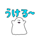 ゆるかわテキトーおばけの日常（個別スタンプ：8）