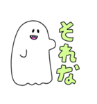 ゆるかわテキトーおばけの日常（個別スタンプ：9）
