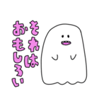 ゆるかわテキトーおばけの日常（個別スタンプ：17）