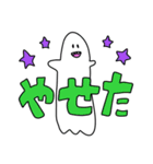 ゆるかわテキトーおばけの日常（個別スタンプ：22）