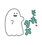 ゆるかわテキトーおばけの日常（個別スタンプ：23）