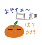 ペットボトルとみかんと（個別スタンプ：6）