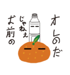 ペットボトルとみかんと（個別スタンプ：7）