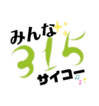 おでかけスタンプデカ文字（個別スタンプ：24）