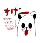 シロクマのシロマルくんver2（個別スタンプ：8）