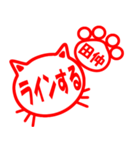 ハンコねこ田仲（個別スタンプ：14）
