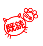ハンコねこ田仲（個別スタンプ：15）