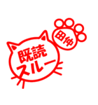 ハンコねこ田仲（個別スタンプ：16）