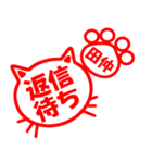 ハンコねこ田仲（個別スタンプ：17）