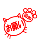 ハンコねこ田仲（個別スタンプ：34）