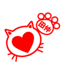 ハンコねこ田仲（個別スタンプ：38）