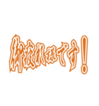 ステッカー風 オレンジ デコトラ系（個別スタンプ：4）