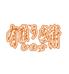 ステッカー風 オレンジ デコトラ系（個別スタンプ：5）