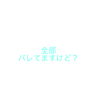 お口悪め（個別スタンプ：11）