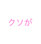 お口悪め（個別スタンプ：12）