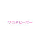 お口悪め（個別スタンプ：18）