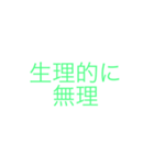 お口悪め（個別スタンプ：19）