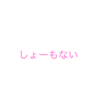 お口悪め（個別スタンプ：34）