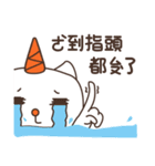 いたずらコーン（個別スタンプ：31）