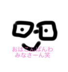 メガネ君挨拶シリーズ（個別スタンプ：2）