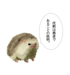 哲学的なハリネズミ（個別スタンプ：6）