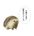 哲学的なハリネズミ（個別スタンプ：8）