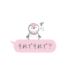 手のひらペンギン ぴっぴちゃん4（個別スタンプ：19）