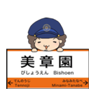 ぱんちくん駅名スタンプ〜阪和関西空港線〜（個別スタンプ：2）