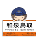 ぱんちくん駅名スタンプ〜阪和関西空港線〜（個別スタンプ：33）