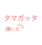 鹿児島弁。ぜひ一度使ってみて！（個別スタンプ：12）