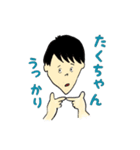 ストレンジャーたくや（個別スタンプ：3）