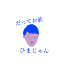 ストレンジャーたくや（個別スタンプ：4）