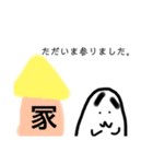 ちゃんとした。なむを基本編（個別スタンプ：6）