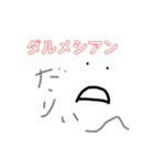 社畜の生活（個別スタンプ：21）