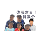 佐藤の極み（個別スタンプ：7）