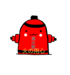 消火栓すたんぷ②（個別スタンプ：10）