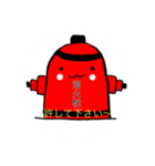 消火栓すたんぷ②（個別スタンプ：19）