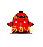 消火栓すたんぷ②（個別スタンプ：23）